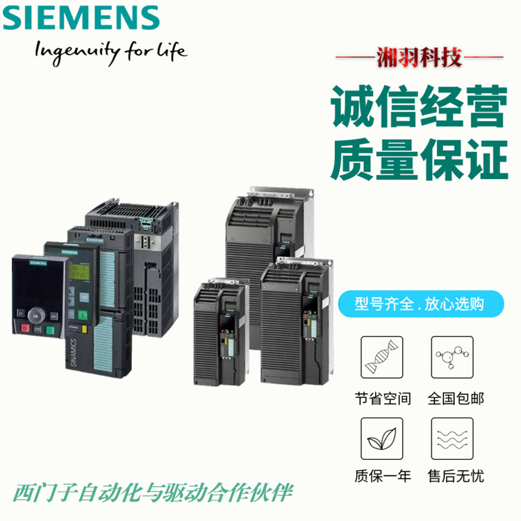 华南地区西门子G120变频器欢迎致电