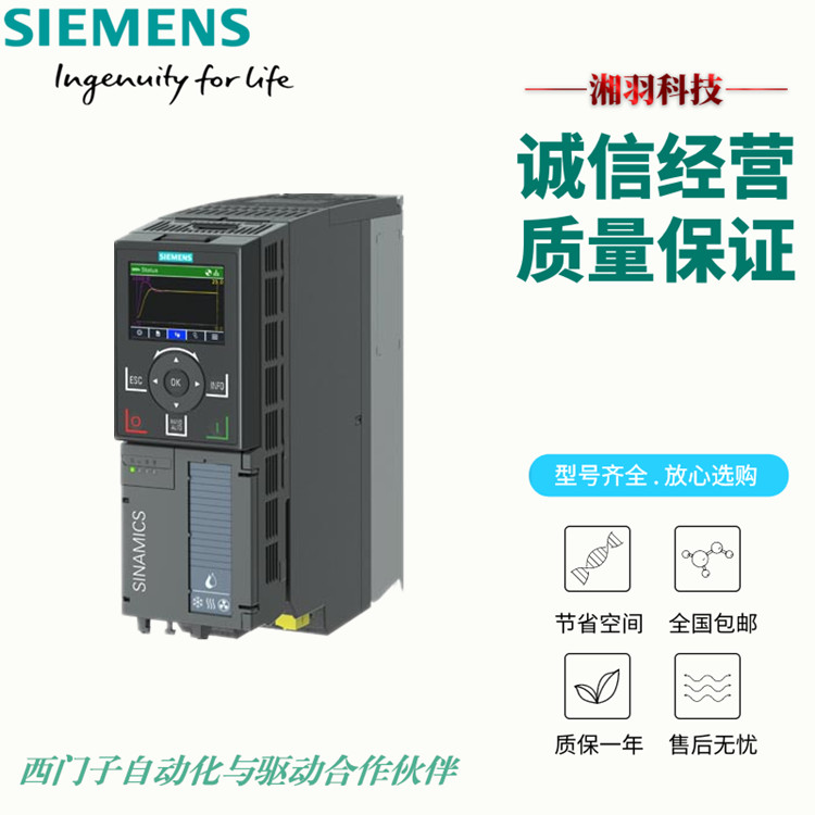 沈阳西门子V20变频器经销商