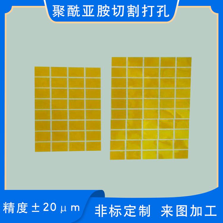 福州PC绝缘板薄膜切割