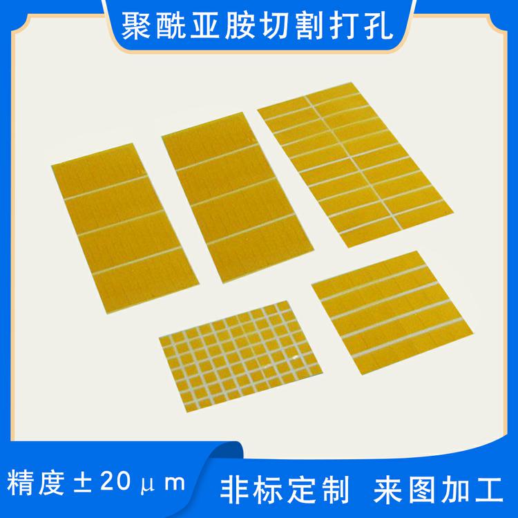 沈阳隔热薄膜绝缘垫片薄膜切割