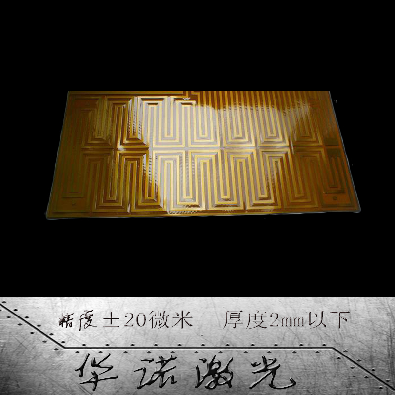 银川DMD绝缘纸薄膜切割 PCB绝缘隔热垫片切割打孔