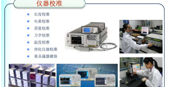 无锡三次元校准,仪器校准计量