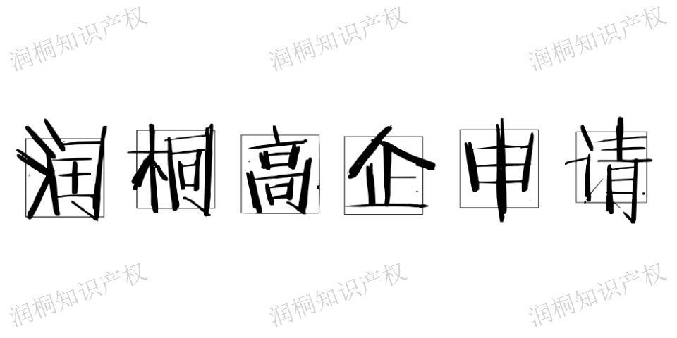 建鄴區高新企業項目 有口皆碑 江蘇潤桐數據服務供應