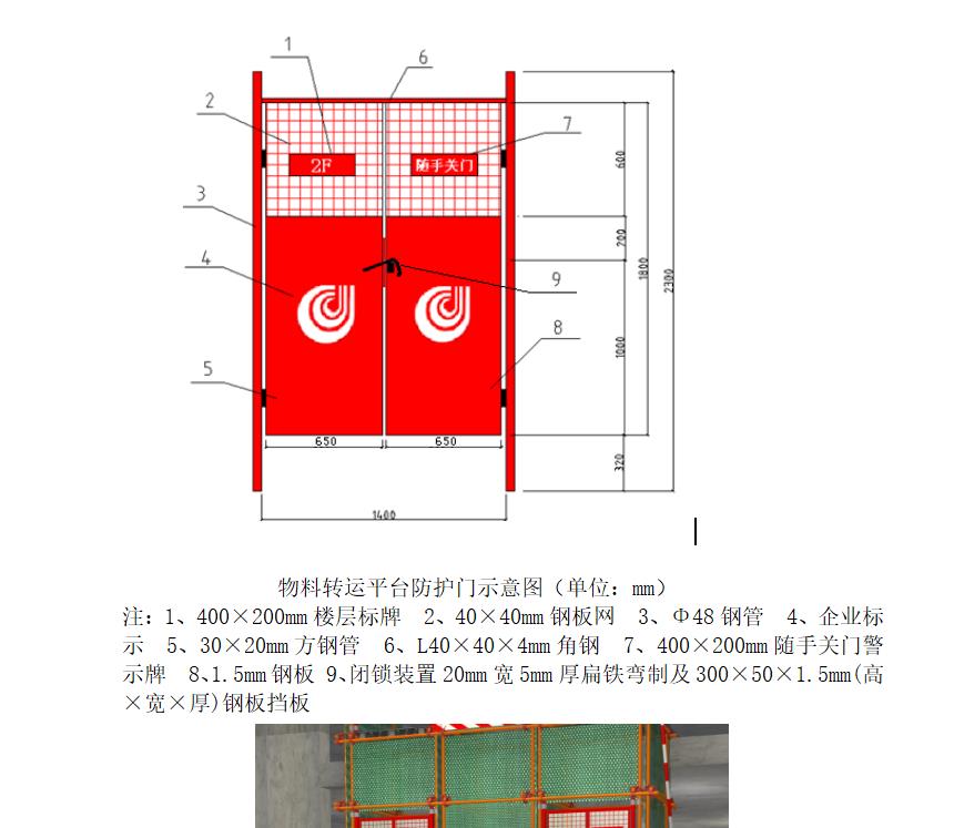 天津北辰区电梯井防护门