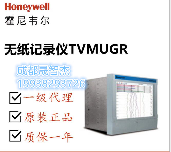 霍尼韦尔无纸记录仪经销商DR45AT-1100-00-000