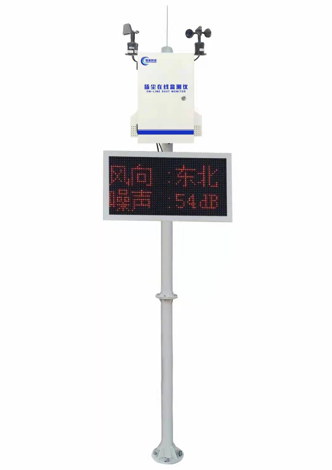 包頭顆粒物在線監測設備
