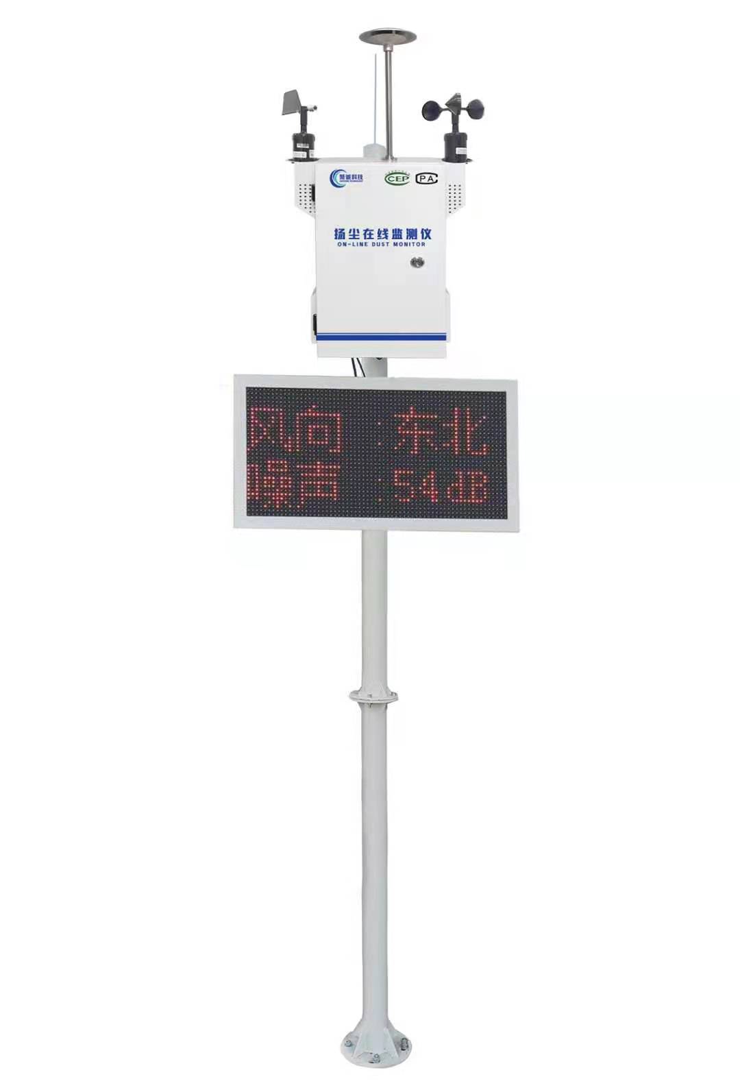 泰州顆粒物在線監(jiān)測(cè)設(shè)備廠商