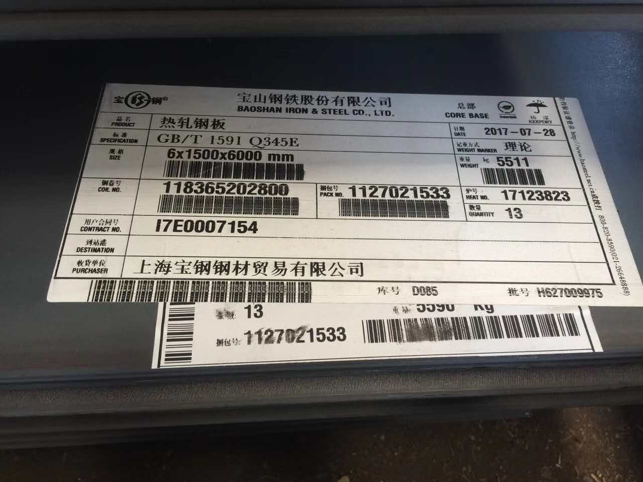 十堰销售Q355ME热轧卷板