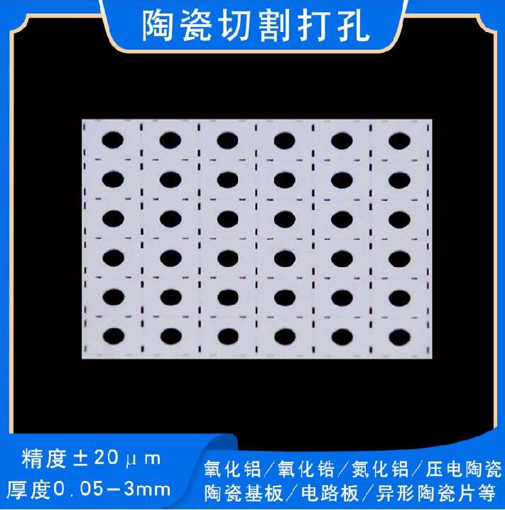 氮化硼陶瓷片激光切割阀片 西宁薄陶瓷片陶瓷切割