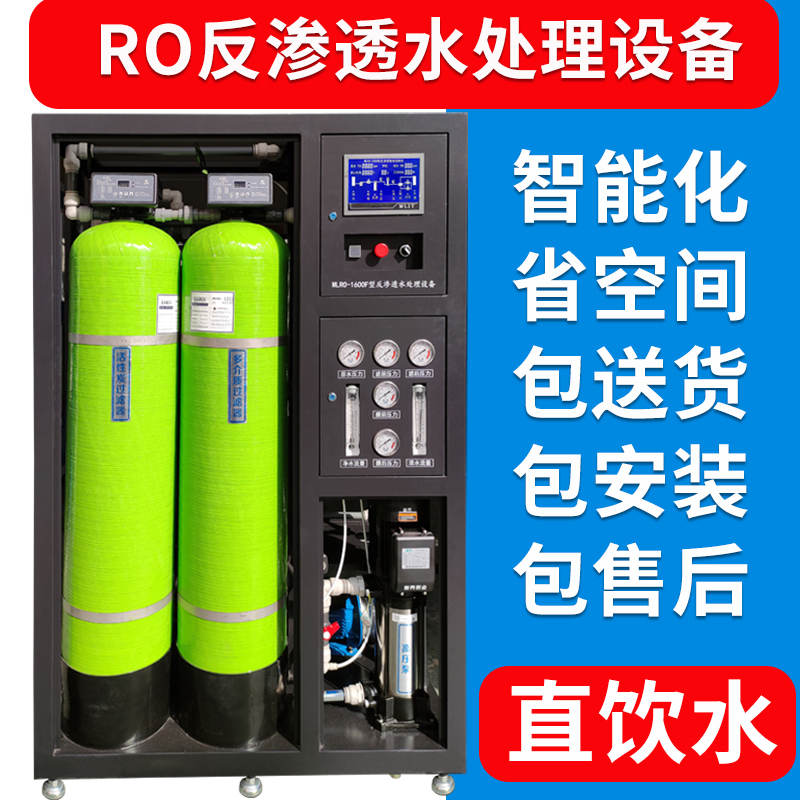 張家口凈水器廠家 自來水凈水機