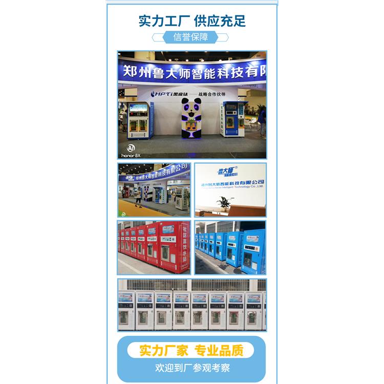 泰安售水機