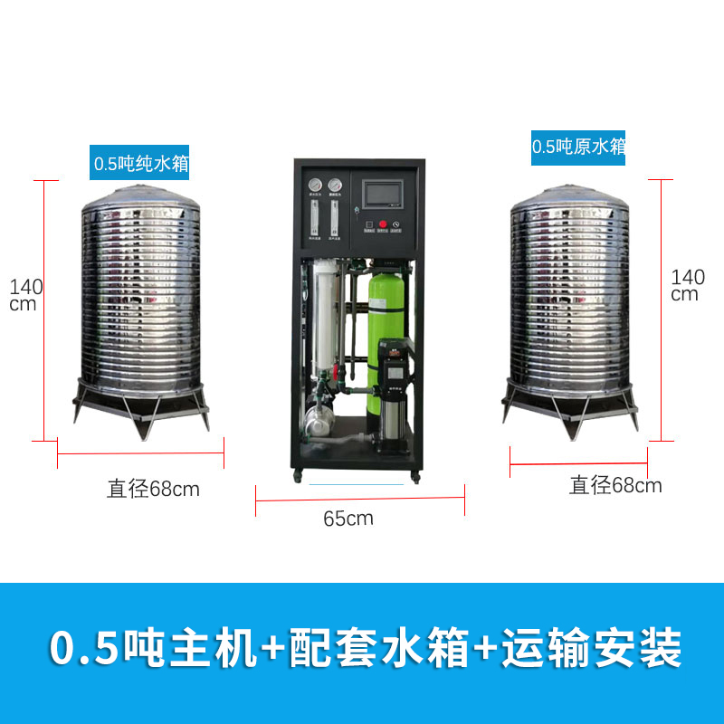 反滲透設備老廠家 反滲透清洗設備