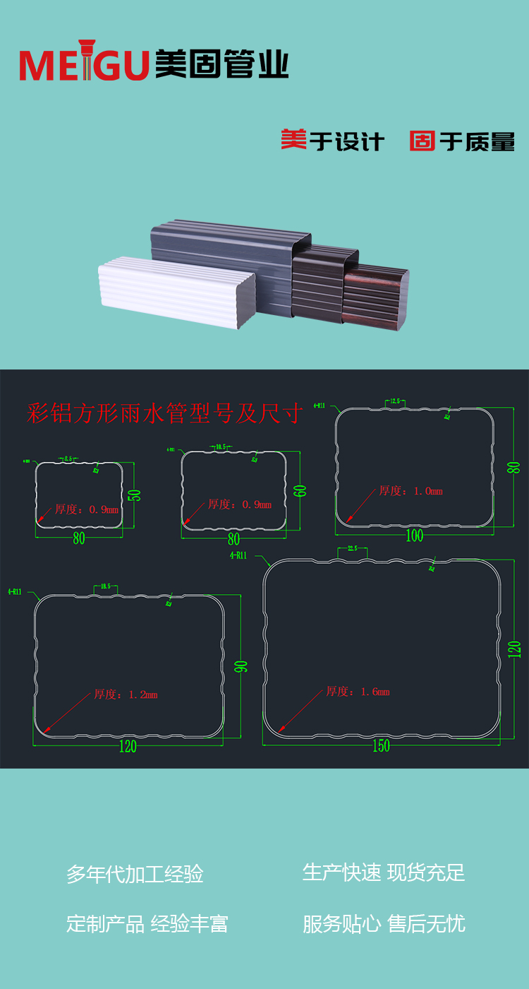 日照金属排水管价格