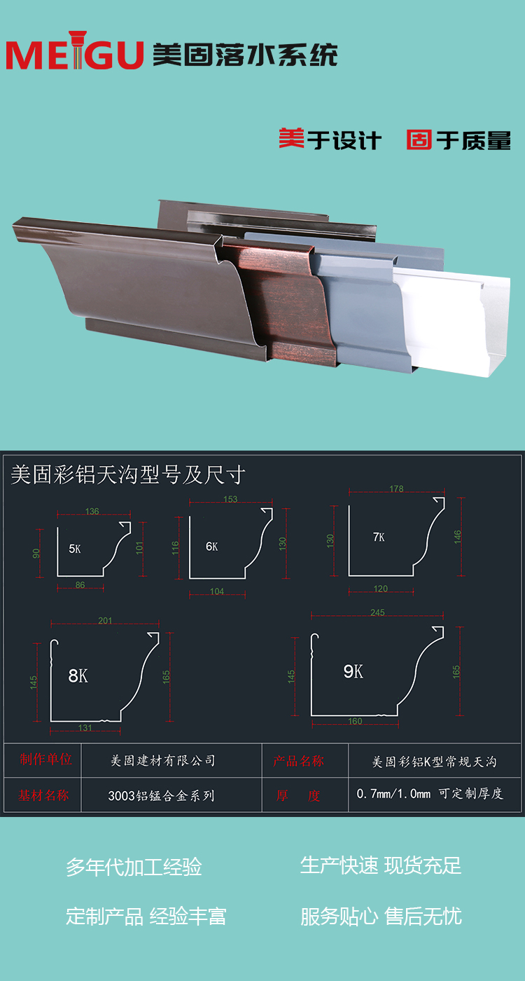 厦门金属雨水管生产厂家