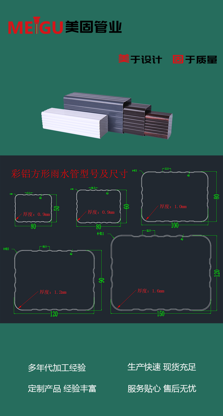 烟台铝合金天沟厂家