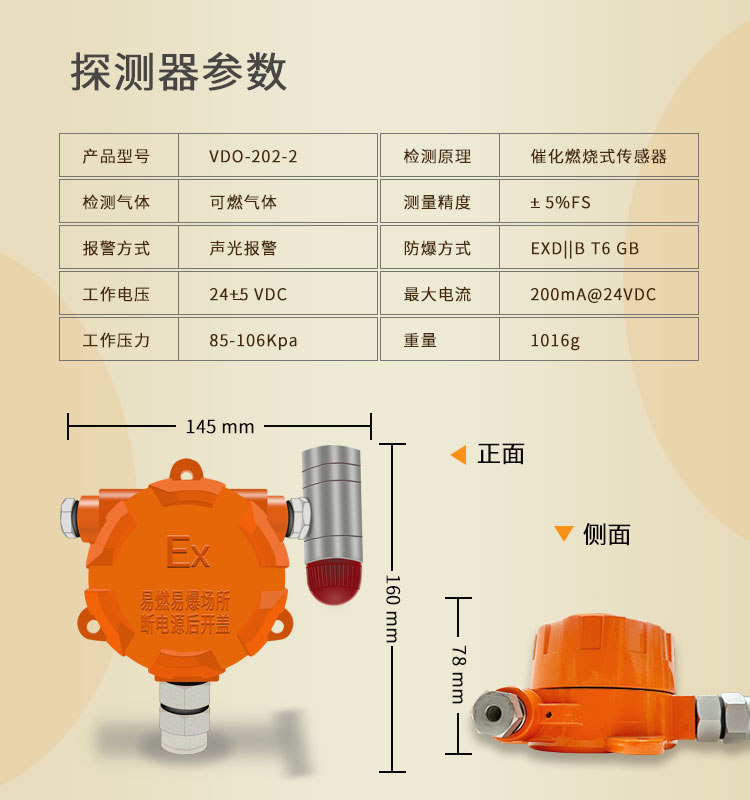 可燃气体报警器批发