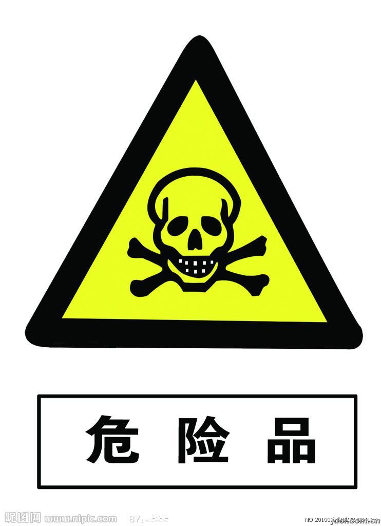 湖州拼箱危险品进口报关厂家电话