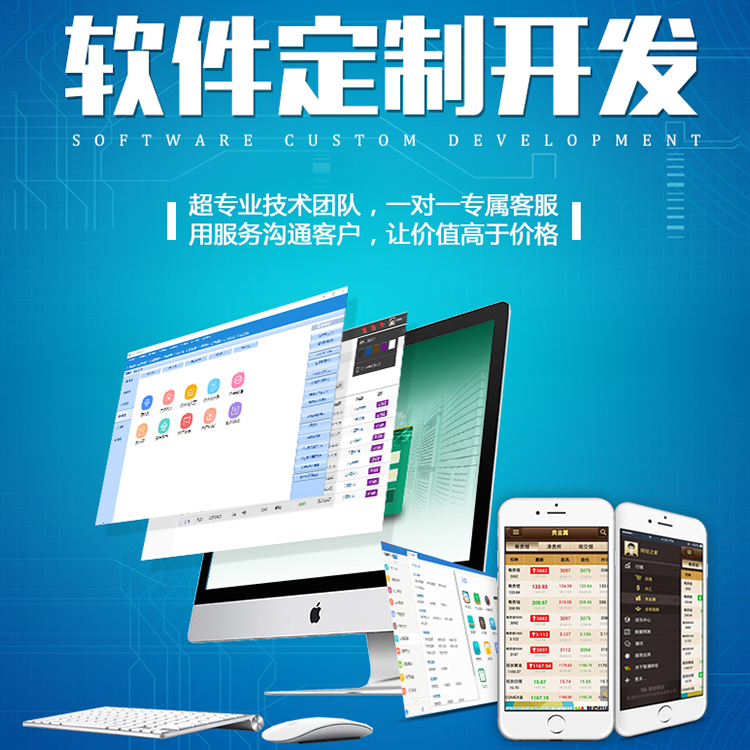 厦门管理系统APP制作开发定制