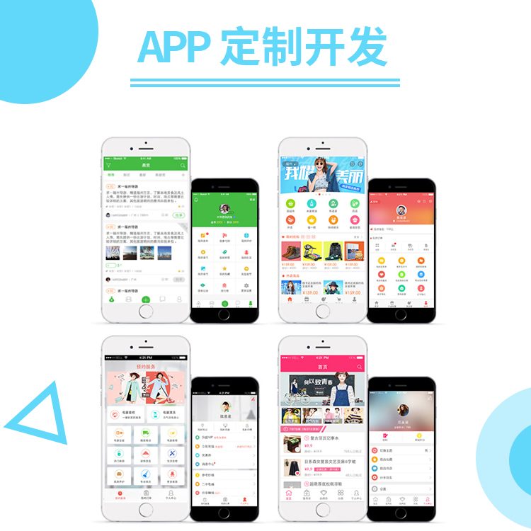 家具商城APP开发