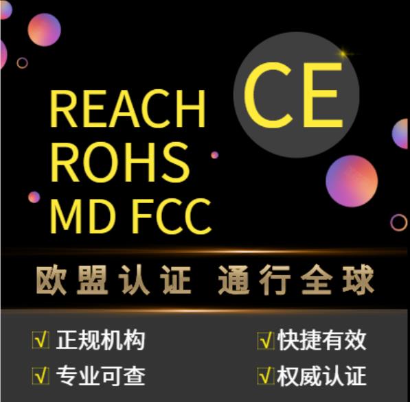 神农架REACH认证 SVHC检测