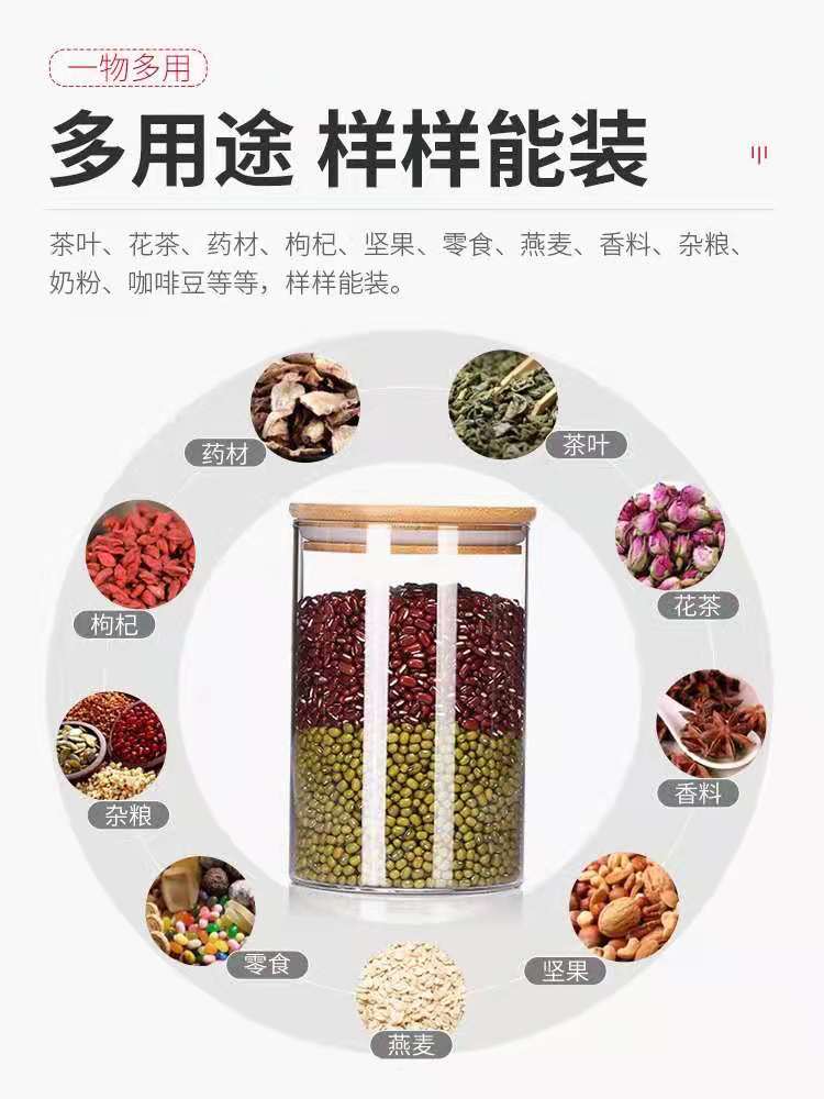 花茶密封罐防尘