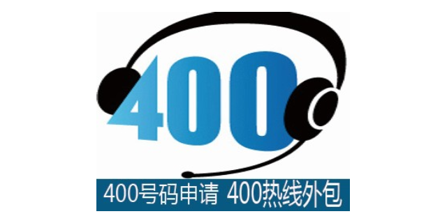 上海400热线客服外包团队 贴心服务 上海兆宏信息供应