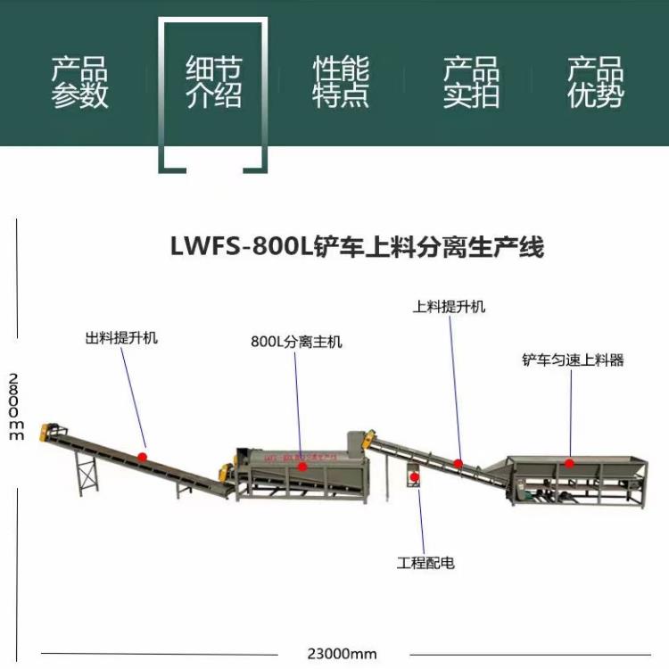 拓鑫厂家型号规格-移动式菌渣破袋机-移动式菌包破碎机