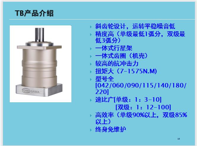 直驱马达 RV减速机