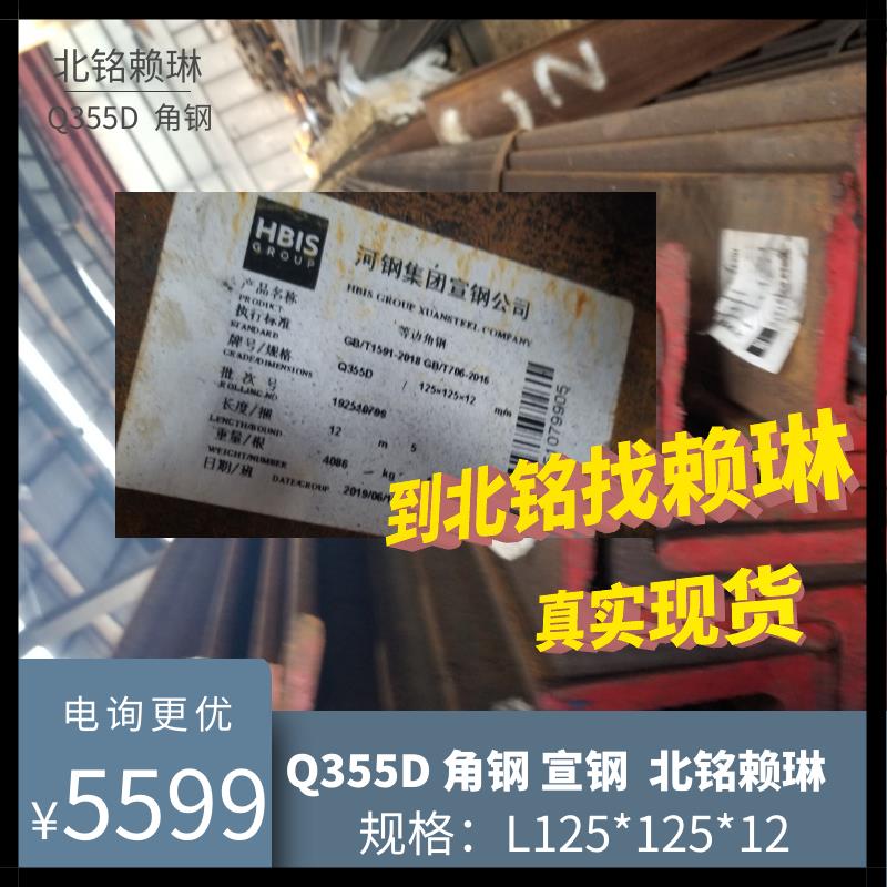 福州Q355D角钢单价