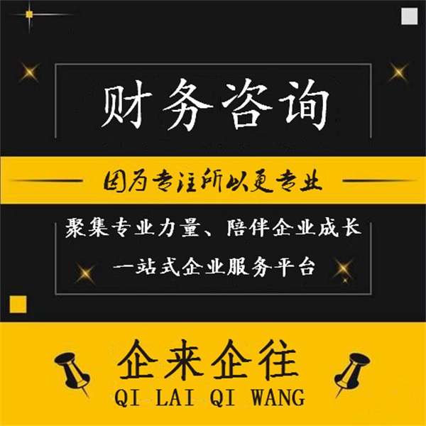 天津个体营业执照注册多少钱-天津个体营业执照注册-企来企往