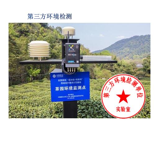 廣東佛山環境檢測，第三方環境檢驗單位