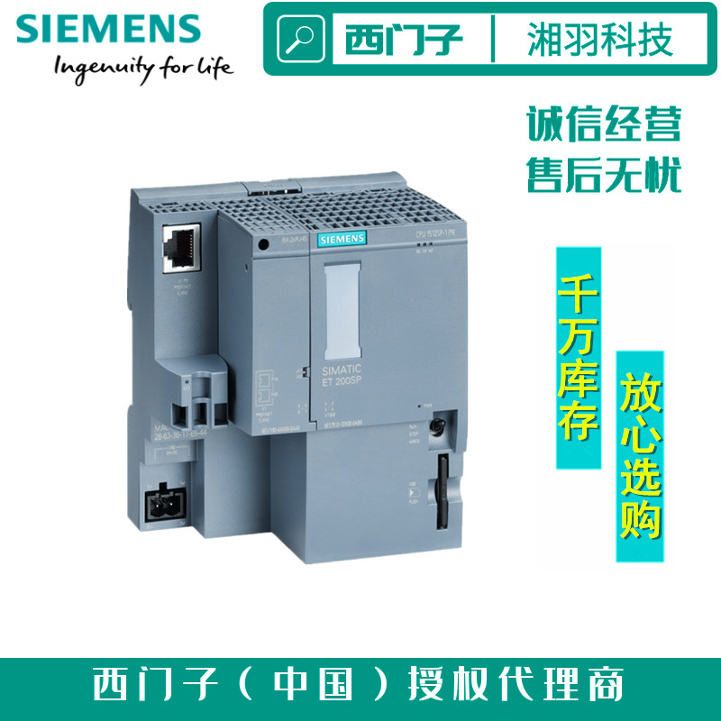 德国西门子S7-1500模块中国一级代理商