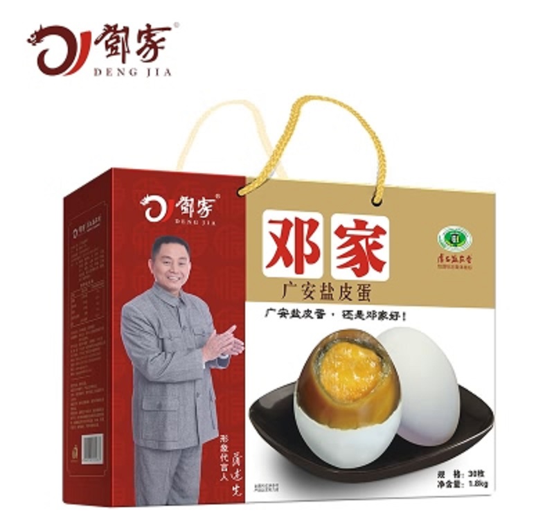 四川鄧家鹽皮蛋-四川廣安鄧家鹽皮蛋-鄧家鹽皮蛋訂購電話
