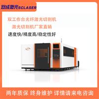 6000W雙臺面激光切割機 雙交換式平臺包圍式光纖激光切割機價格