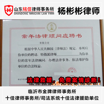 沂水縣律師事務所有哪些-山東刑天