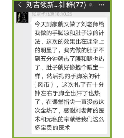 佛山中醫(yī)臨床絕技技術(shù)培訓(xùn)班