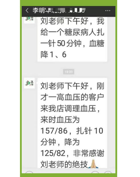 白城中醫臨床絕技技術培訓機構 中醫絕招