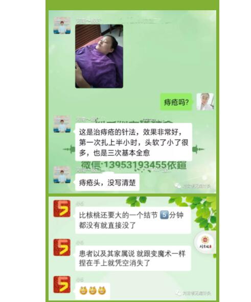 中醫特色技術 通化中醫臨床絕技技術培訓班