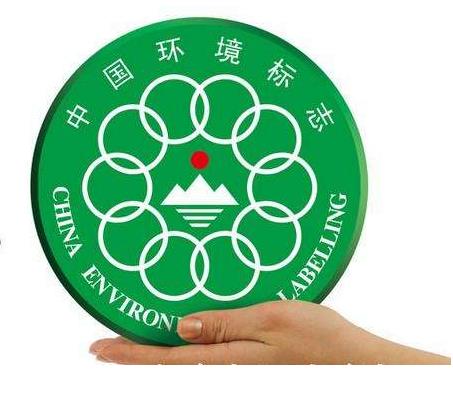 東莞再造紙做十環認證檢測機構 辦理資料