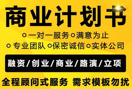 惠州創新點項目評估報告 資金申請報告 投資亮點