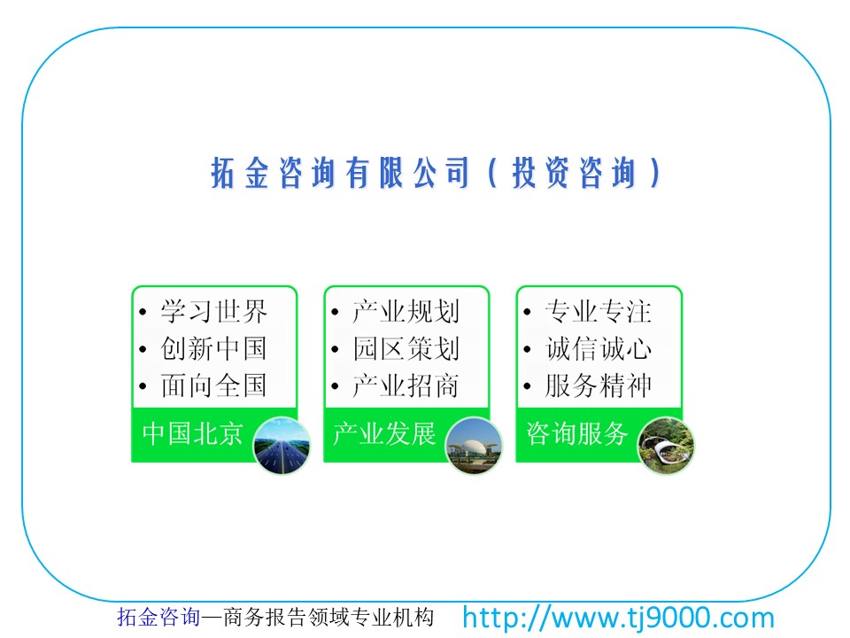 西安招商合作项目商业计划书生产厂家