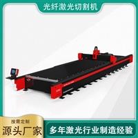 光纖激光切割機 切割不銹鋼碳鋼鋁合金黃銅 雙成激光
