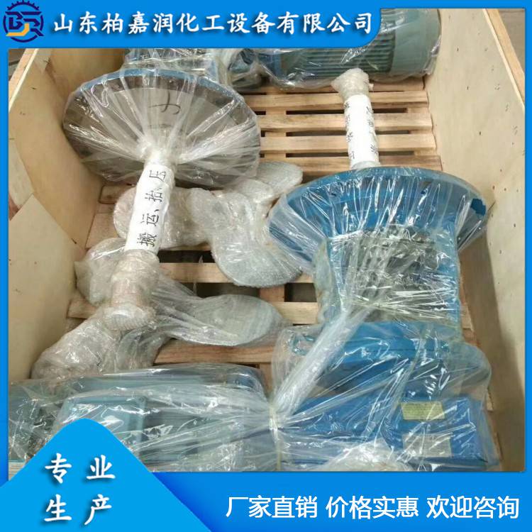 吸收塔側攪拌器-柏嘉潤-攪拌器