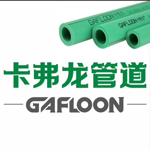 嘉定区给水管道-Gafloon卡弗龙-给水管道