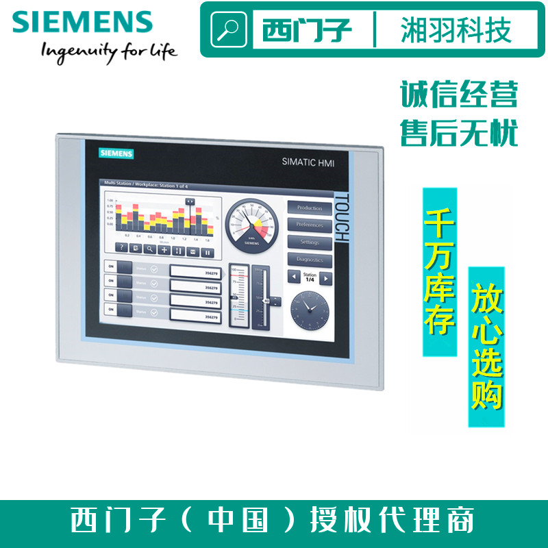 西門子S7-300PLC模塊代理商 西門子觸摸屏模塊