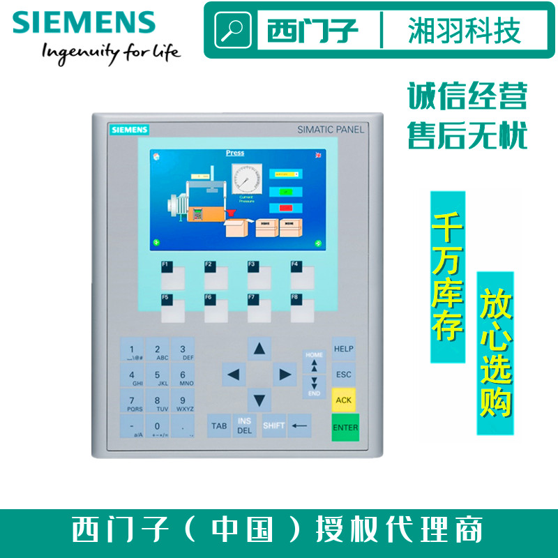 西门子15寸触摸屏精简面板