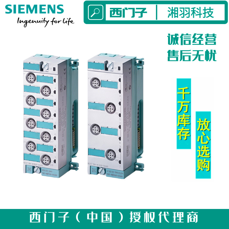 德国进口西门子传感器中国代理商 西门子原装ET200模块