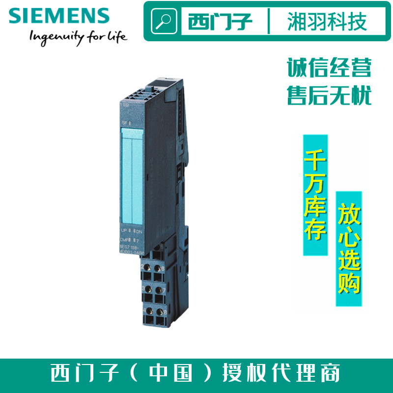 德国西门子ET200模块开关量输出