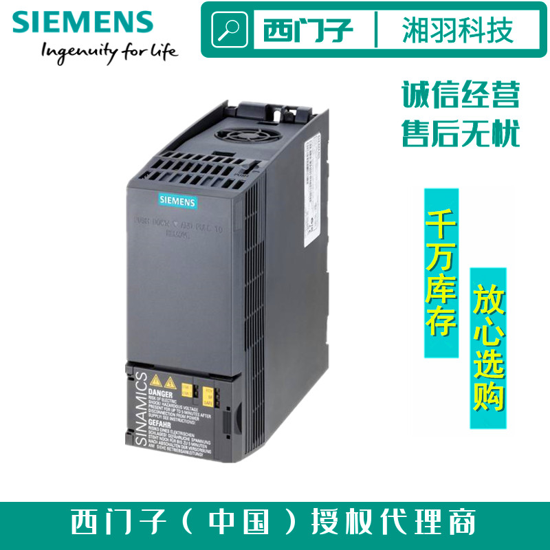 西门子45KW变频器代理商