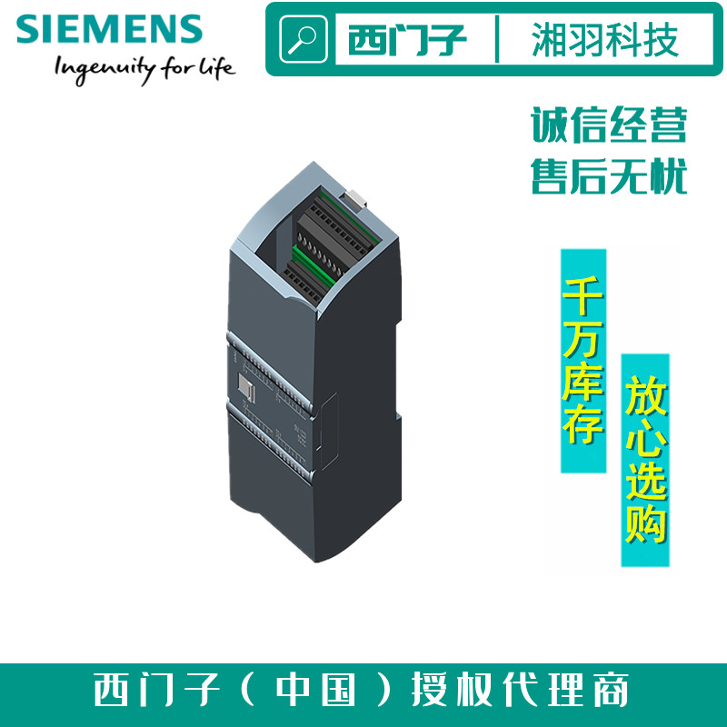 长沙德国西门子1200热电偶模块